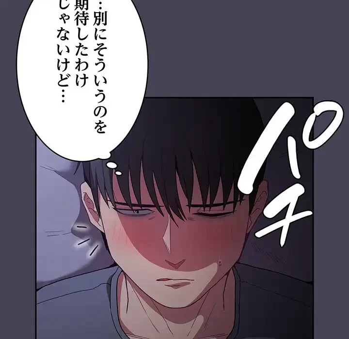 召使い更生道 第41話 - 120