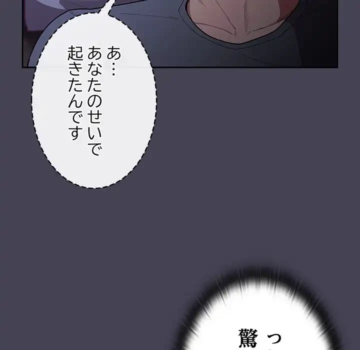 召使い更生道 第41話 - 125