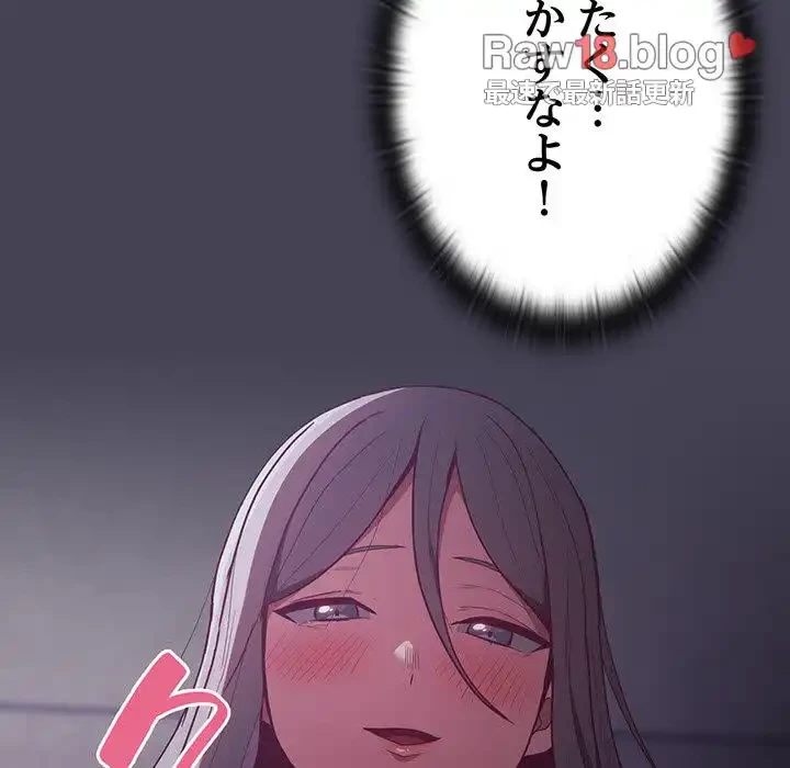 召使い更生道 第41話 - 126