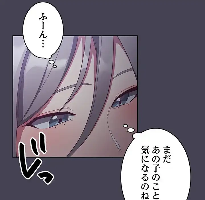 召使い更生道 第41話 - 130