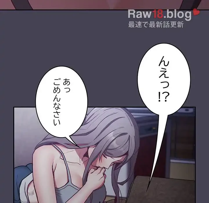 召使い更生道 第41話 - 133