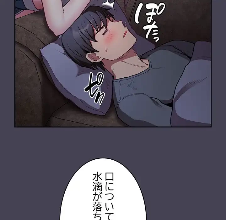 召使い更生道 第41話 - 134