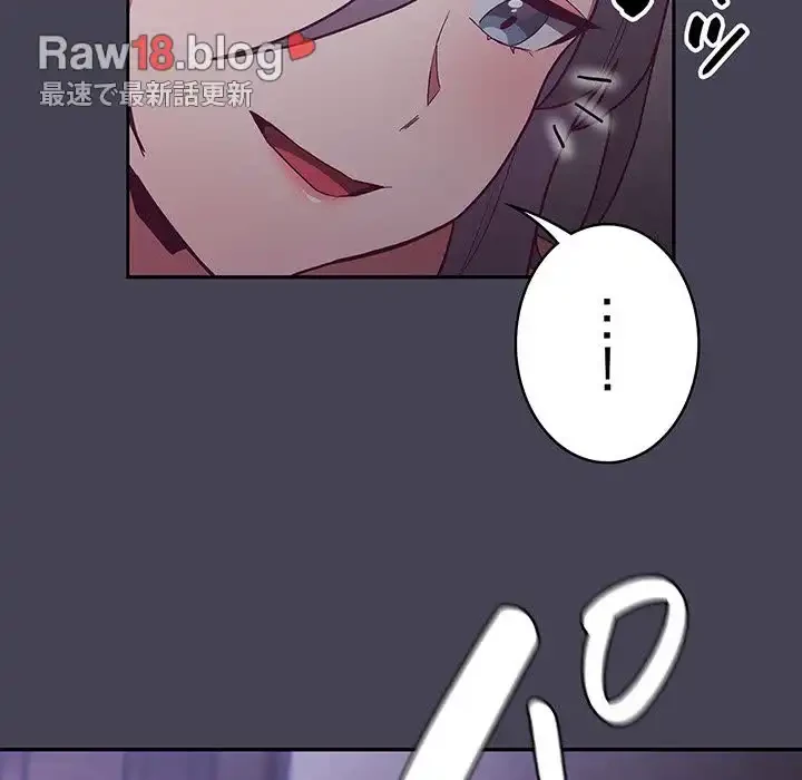 召使い更生道 第41話 - 137