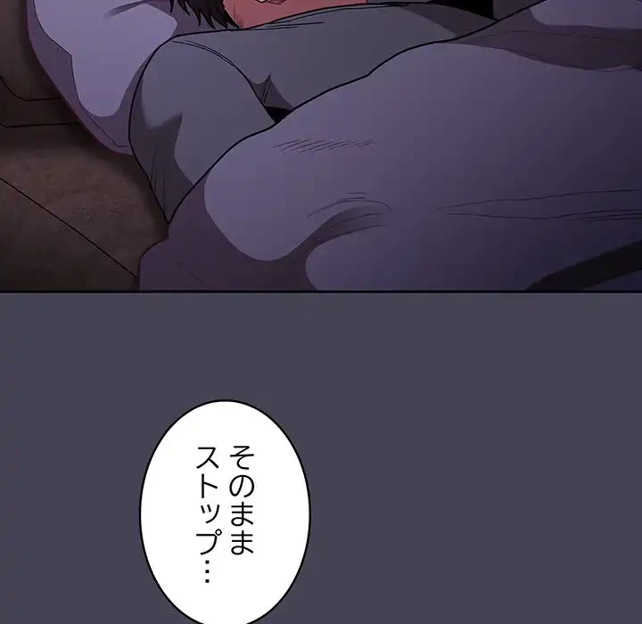 召使い更生道 第41話 - 139