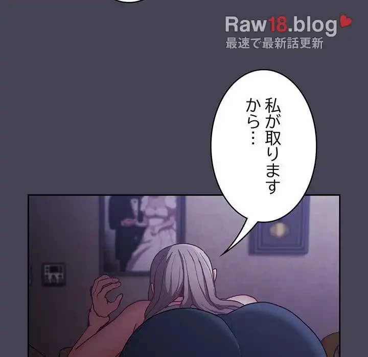 召使い更生道 第41話 - 140