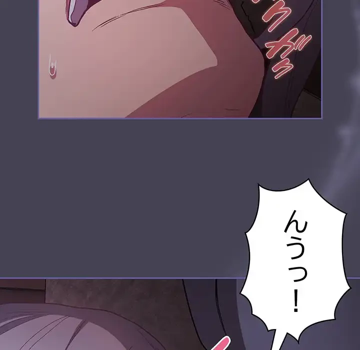 召使い更生道 第41話 - 147