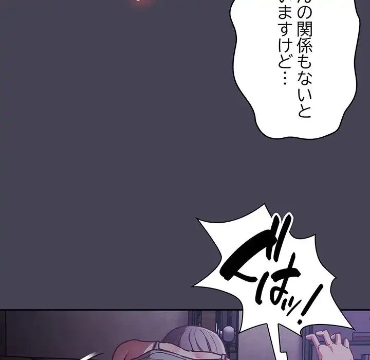 召使い更生道 第41話 - 154