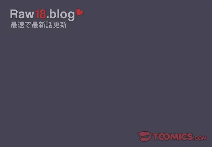 召使い更生道 第42話 - 3