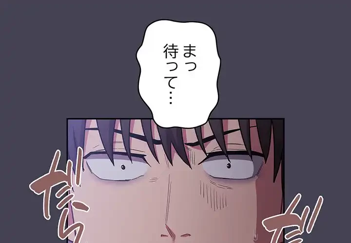 召使い更生道 第42話 - 4