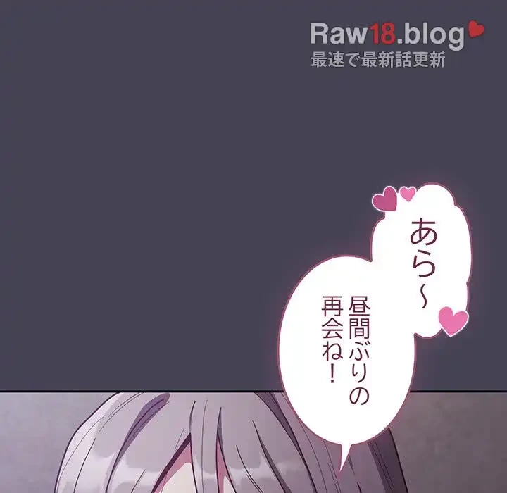 召使い更生道 第42話 - 7