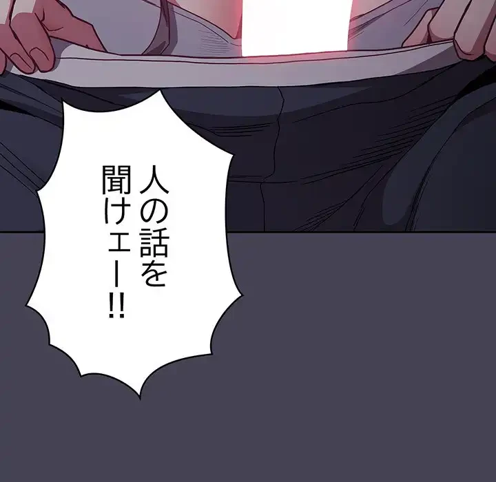 召使い更生道 第42話 - 9