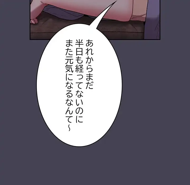 召使い更生道 第42話 - 11