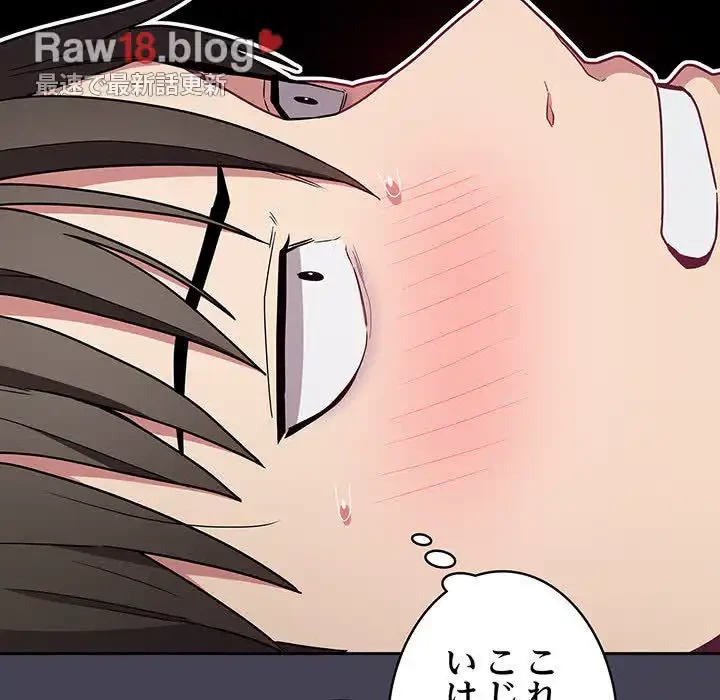 召使い更生道 第42話 - 13