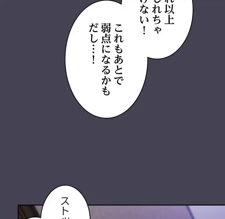 召使い更生道 第42話 - 14