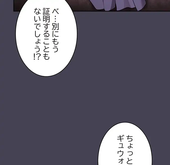 召使い更生道 第42話 - 16