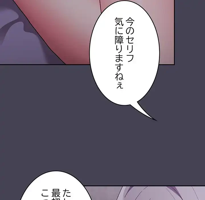 召使い更生道 第42話 - 18