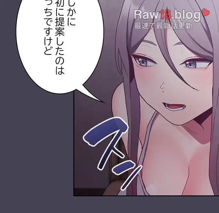 召使い更生道 第42話 - 19