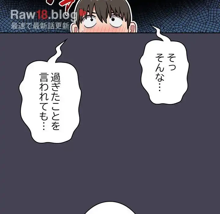 召使い更生道 第42話 - 22