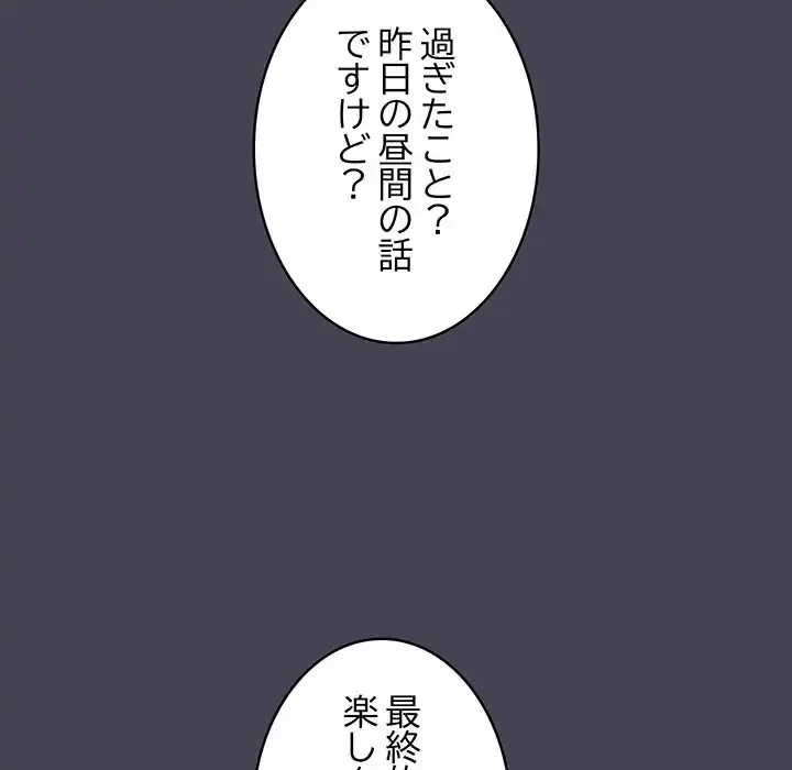 召使い更生道 第42話 - 23