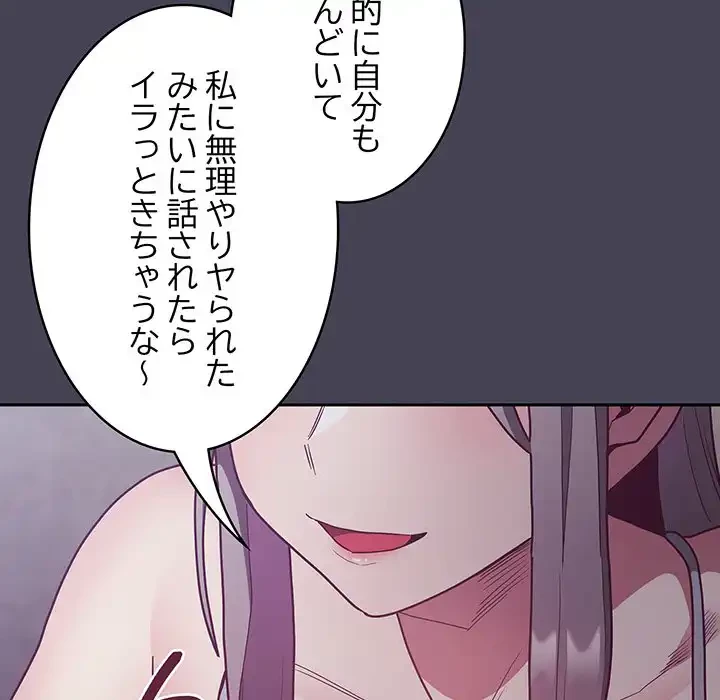 召使い更生道 第42話 - 24