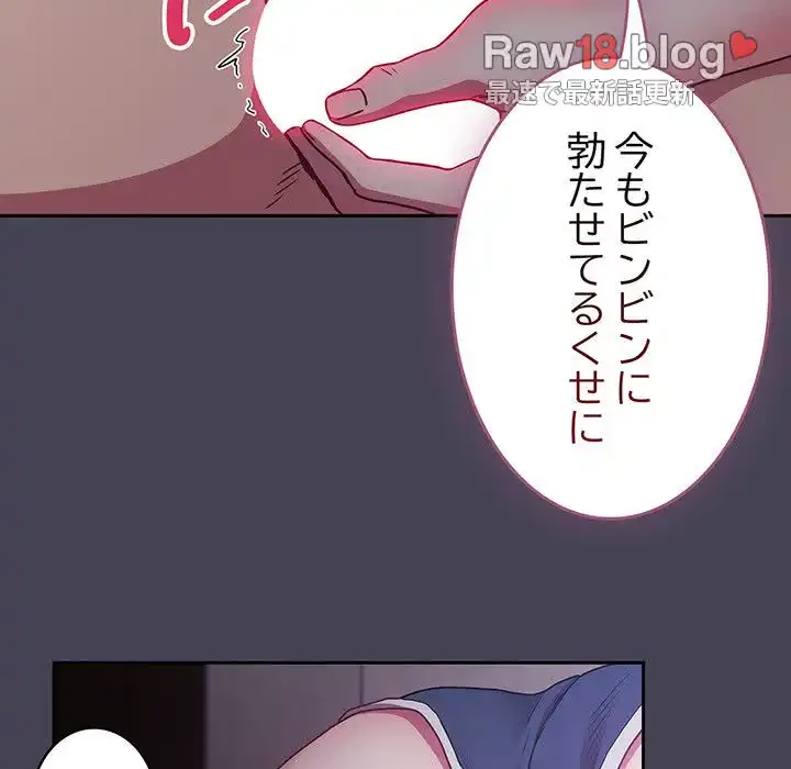 召使い更生道 第42話 - 26