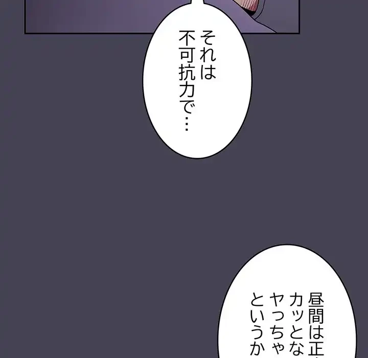 召使い更生道 第42話 - 28