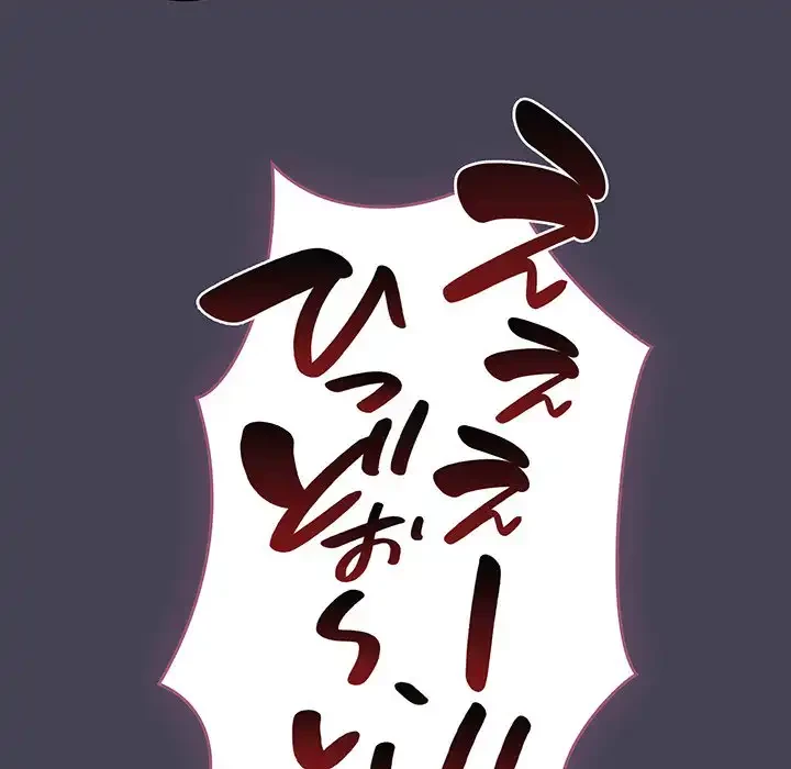 召使い更生道 第42話 - 30