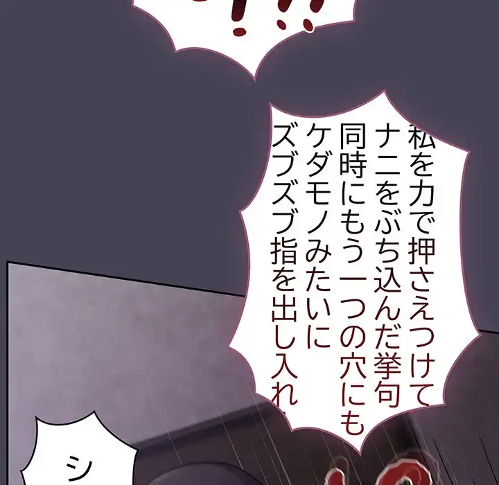 召使い更生道 第42話 - 31