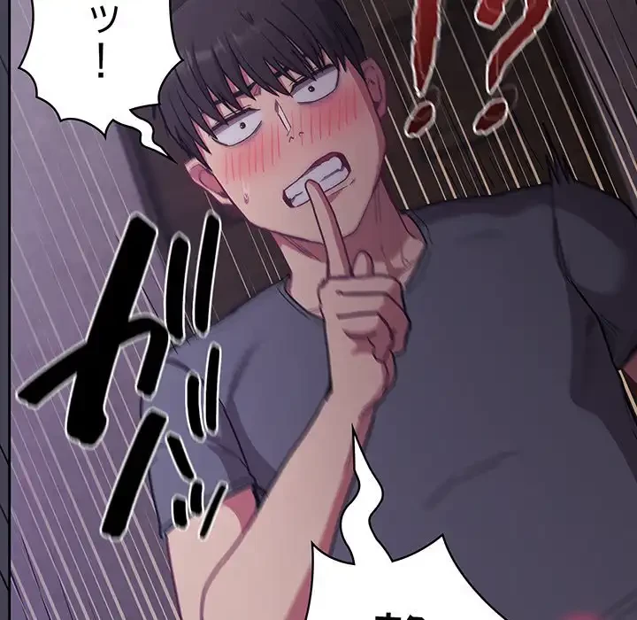 召使い更生道 第42話 - 32