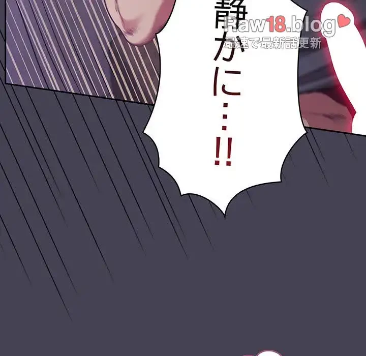 召使い更生道 第42話 - 33