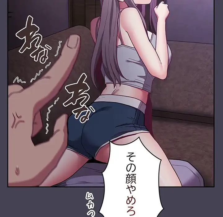 召使い更生道 第42話 - 35