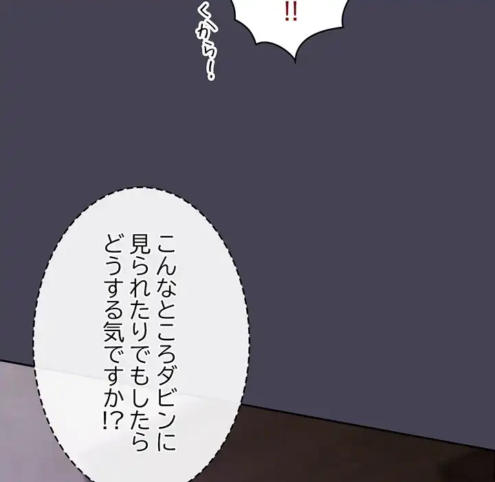 召使い更生道 第42話 - 36