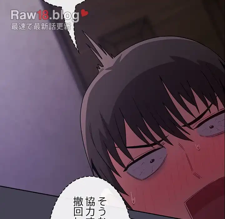 召使い更生道 第42話 - 37