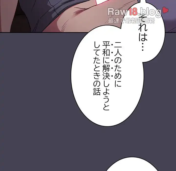 召使い更生道 第42話 - 40