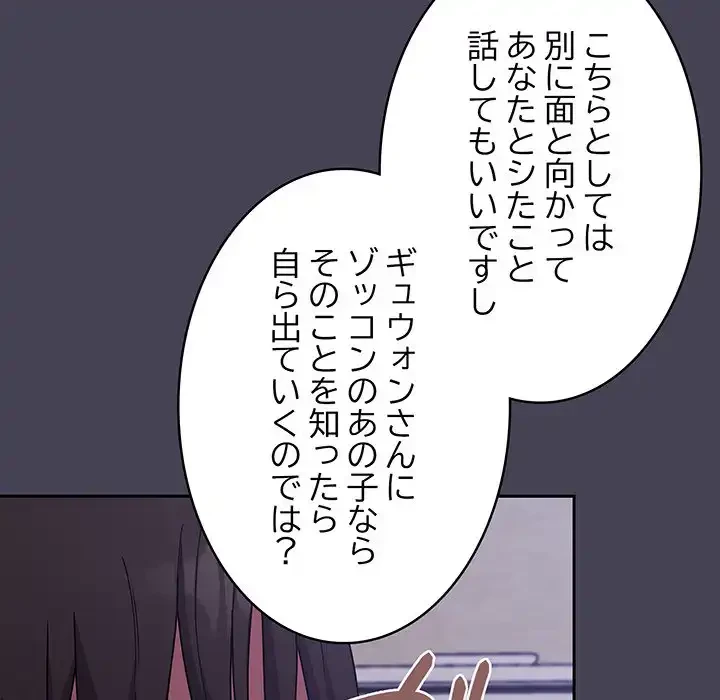 召使い更生道 第42話 - 41