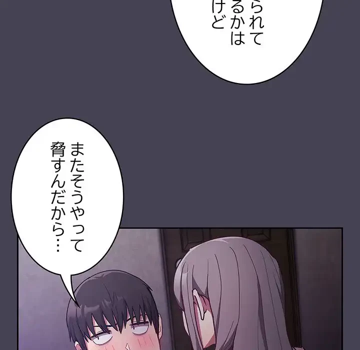 召使い更生道 第42話 - 43