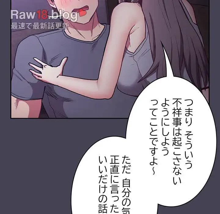 召使い更生道 第42話 - 44