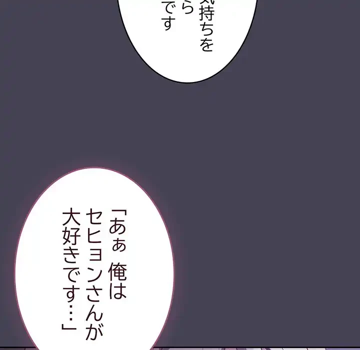 召使い更生道 第42話 - 45