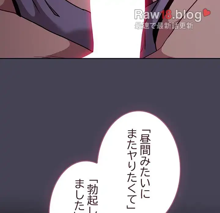 召使い更生道 第42話 - 48