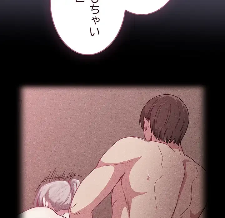 召使い更生道 第42話 - 49