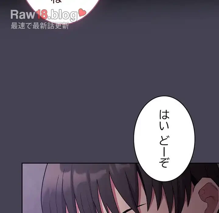 召使い更生道 第42話 - 51