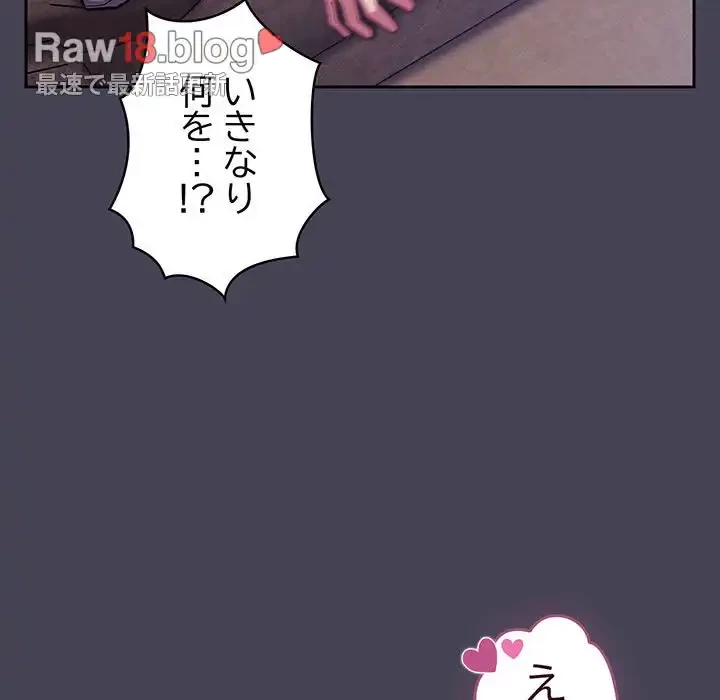 召使い更生道 第42話 - 59