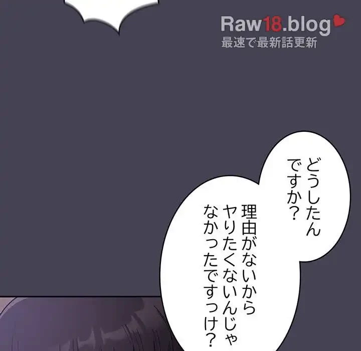 召使い更生道 第42話 - 62