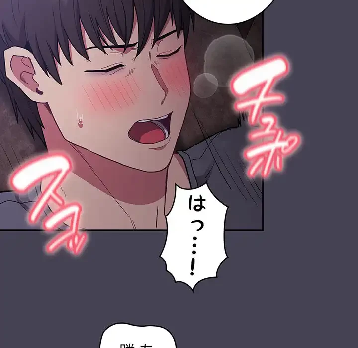 召使い更生道 第42話 - 63