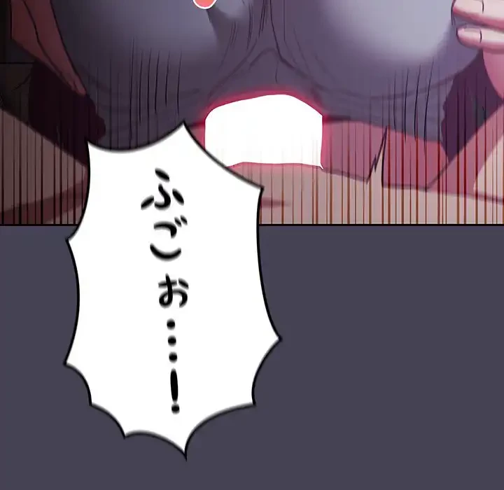 召使い更生道 第42話 - 67