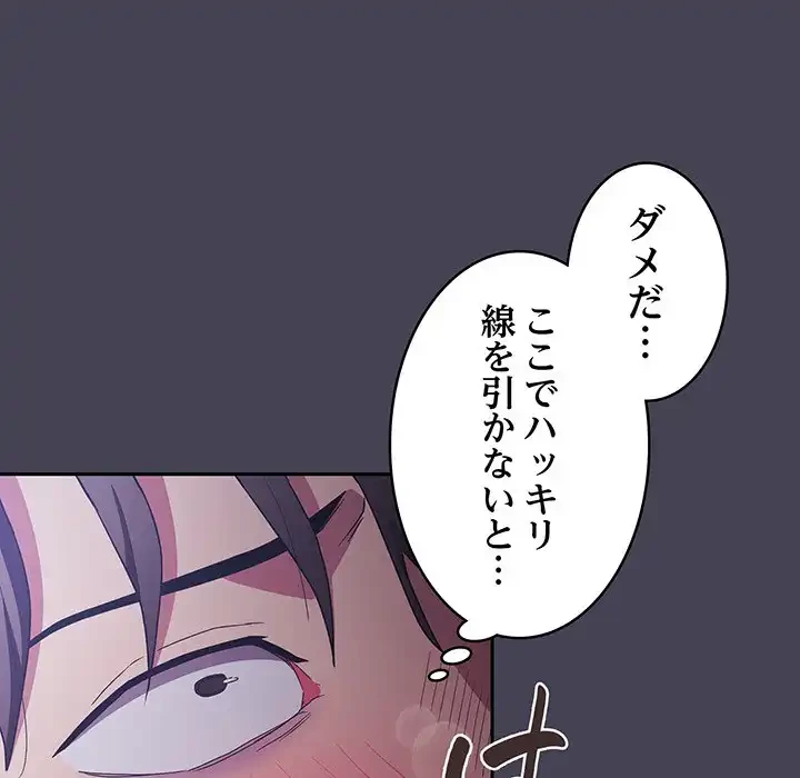 召使い更生道 第42話 - 68