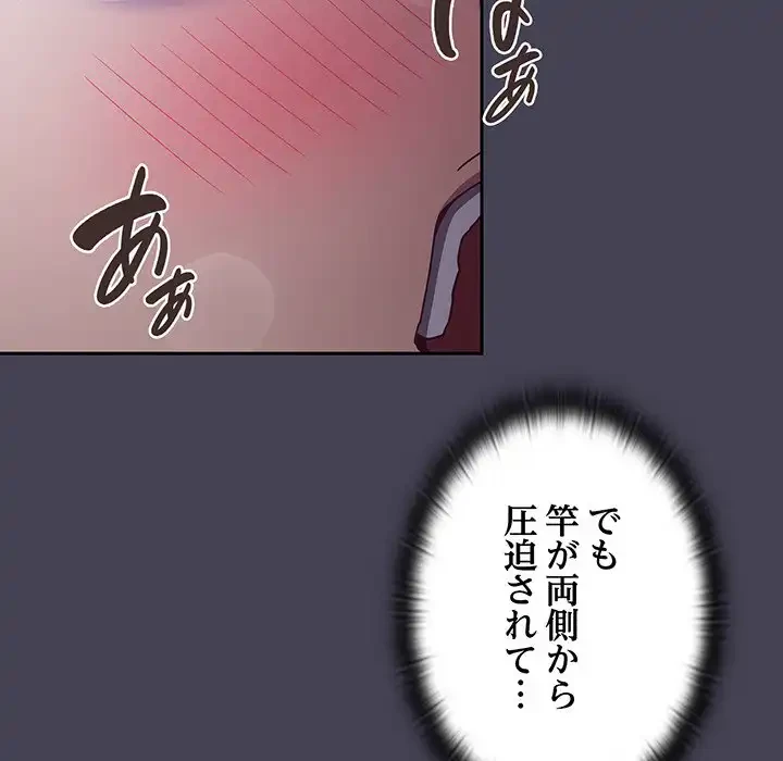 召使い更生道 第42話 - 69