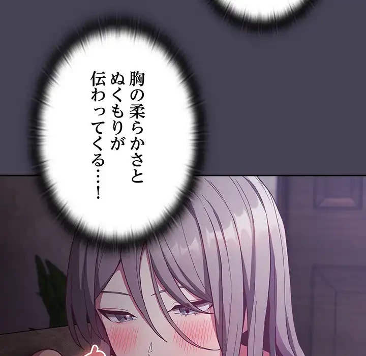 召使い更生道 第42話 - 70