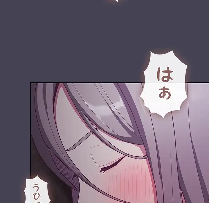 召使い更生道 第42話 - 72