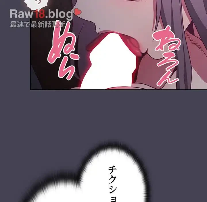 召使い更生道 第42話 - 73